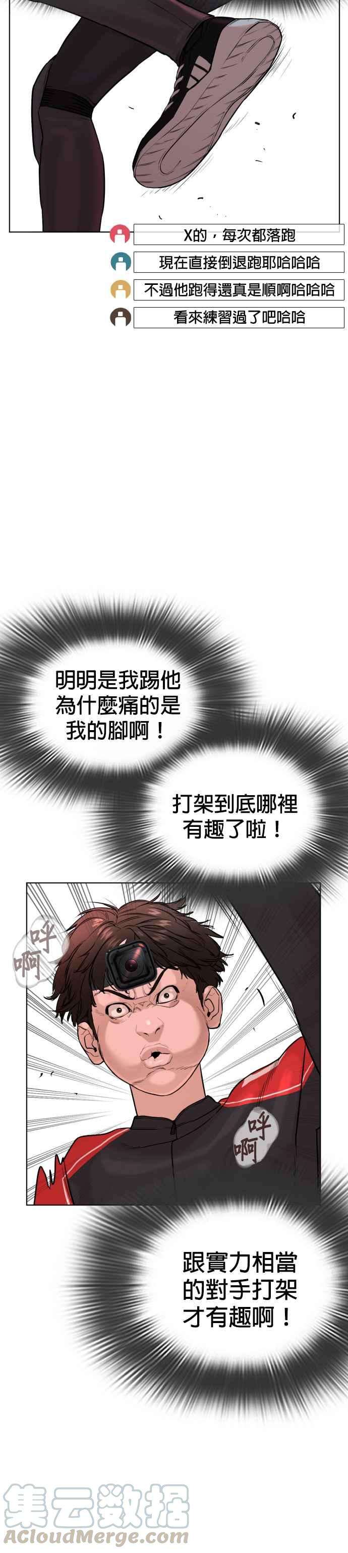 格斗实况25话 怎么会有这种锻鍊方法啊