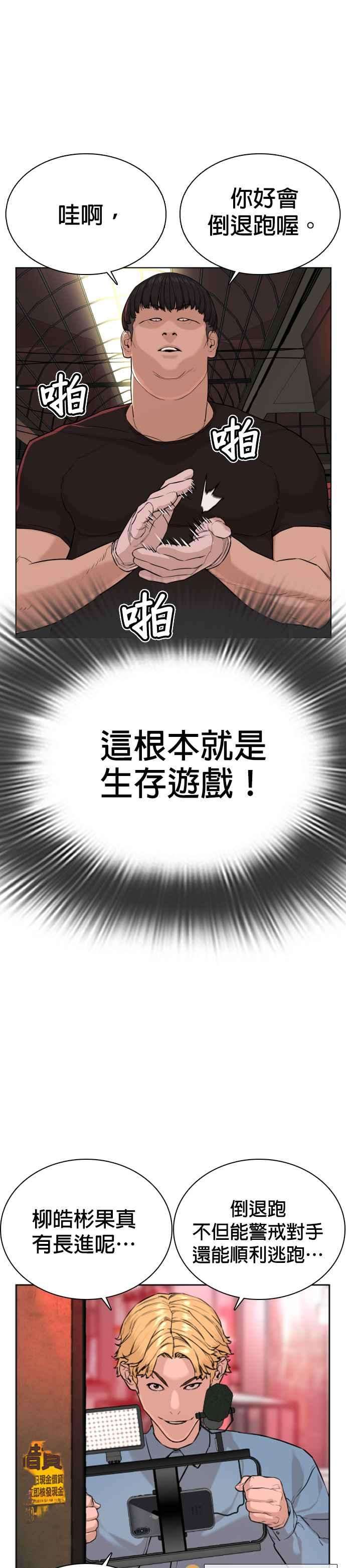 格斗实况25话 怎么会有这种锻鍊方法啊