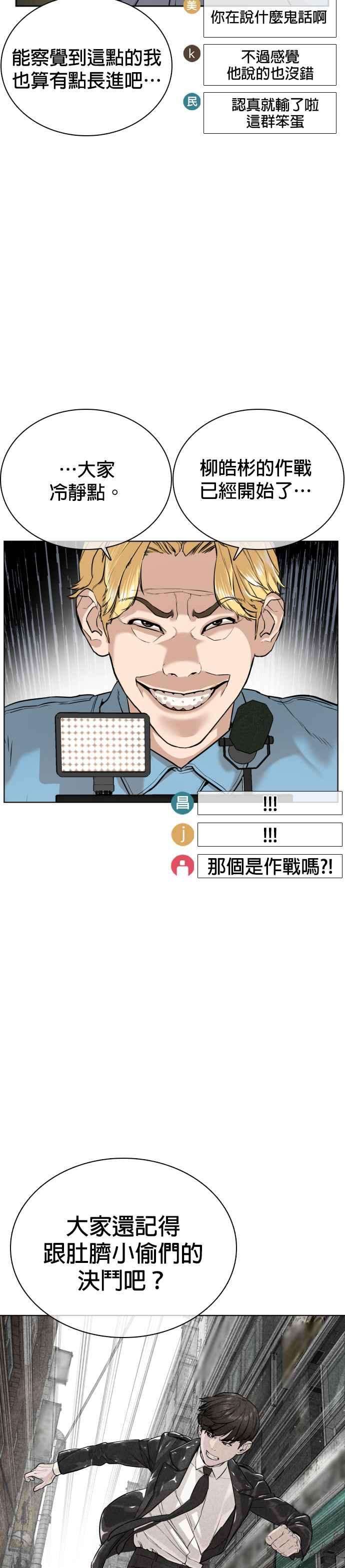 格斗实况25话 怎么会有这种锻鍊方法啊