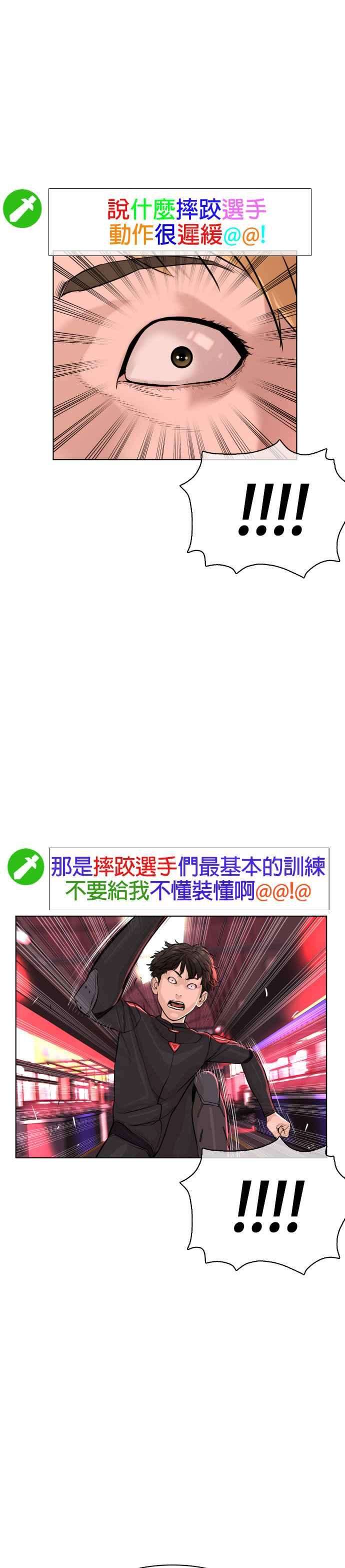 格斗实况25话 怎么会有这种锻鍊方法啊