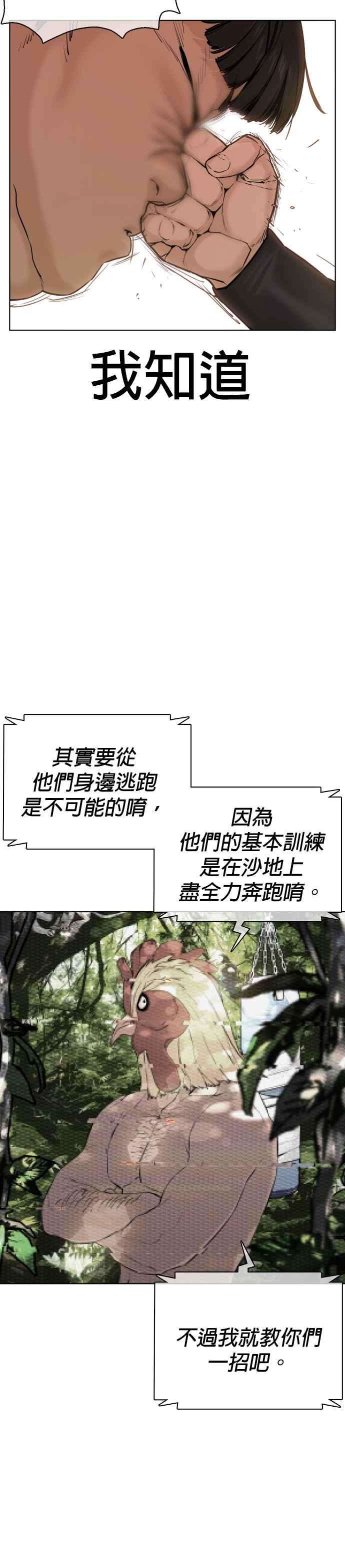 格斗实况25话 怎么会有这种锻鍊方法啊