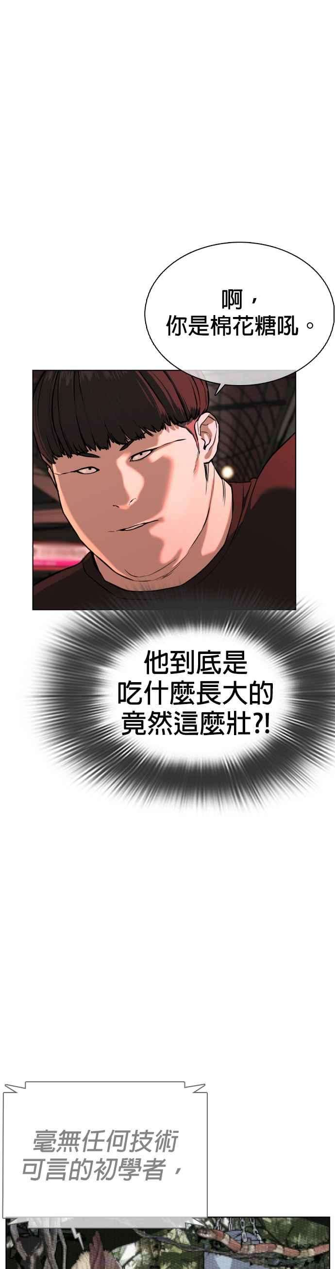 格斗实况25话 怎么会有这种锻鍊方法啊