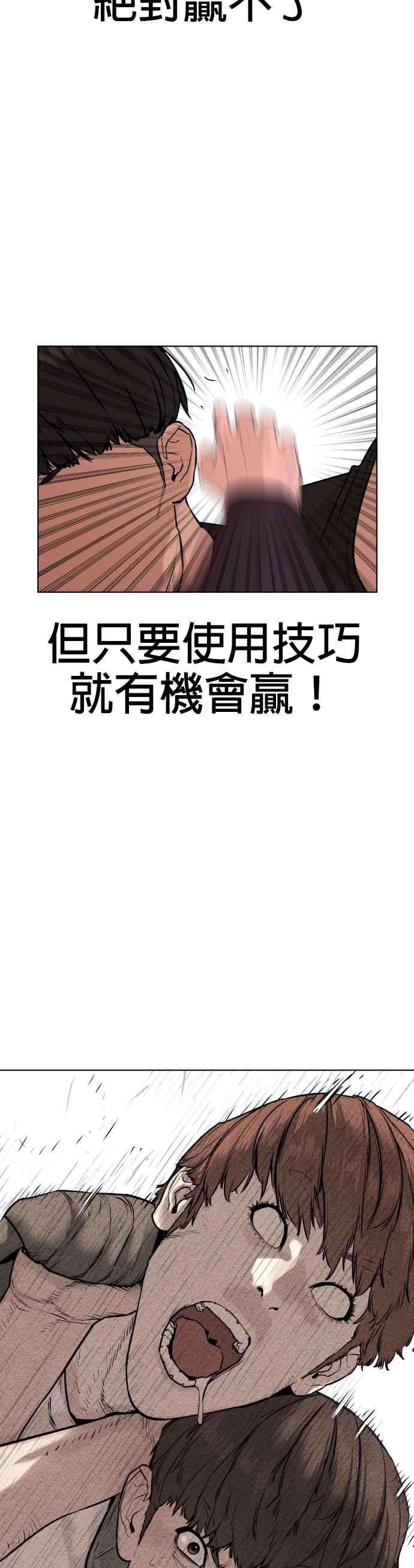格斗实况25话 怎么会有这种锻鍊方法啊
