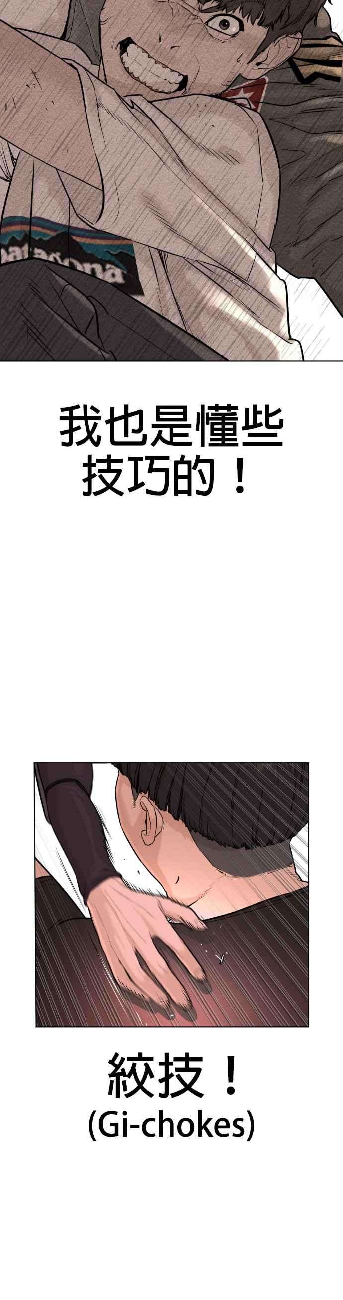 格斗实况25话 怎么会有这种锻鍊方法啊