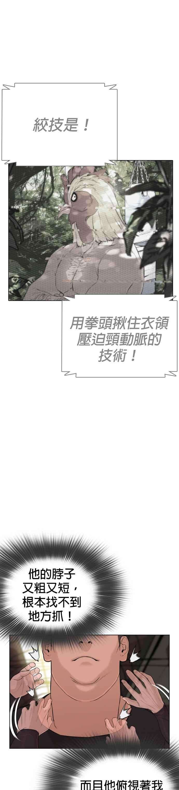 格斗实况25话 怎么会有这种锻鍊方法啊