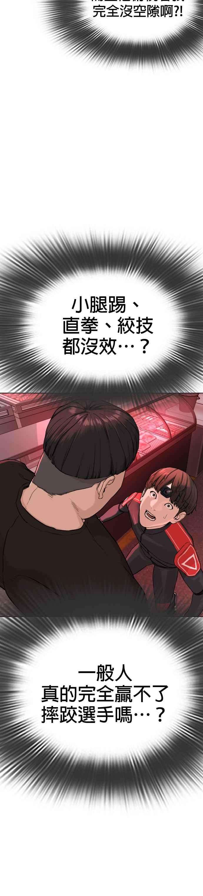 格斗实况25话 怎么会有这种锻鍊方法啊