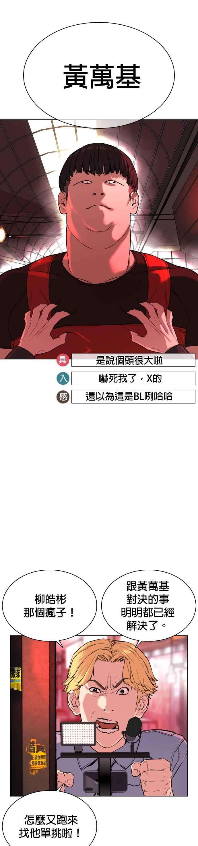 格斗实况25话 怎么会有这种锻鍊方法啊