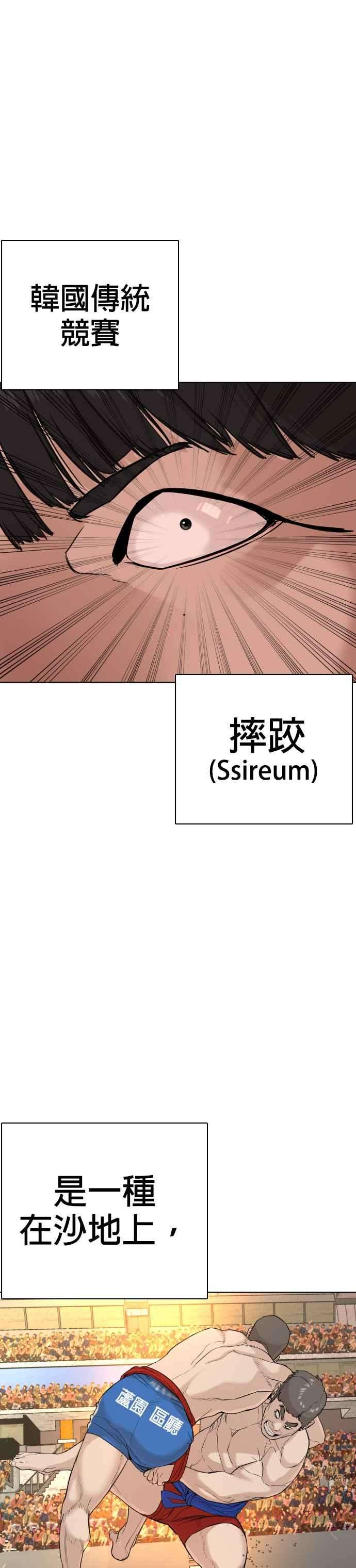 格斗实况25话 怎么会有这种锻鍊方法啊
