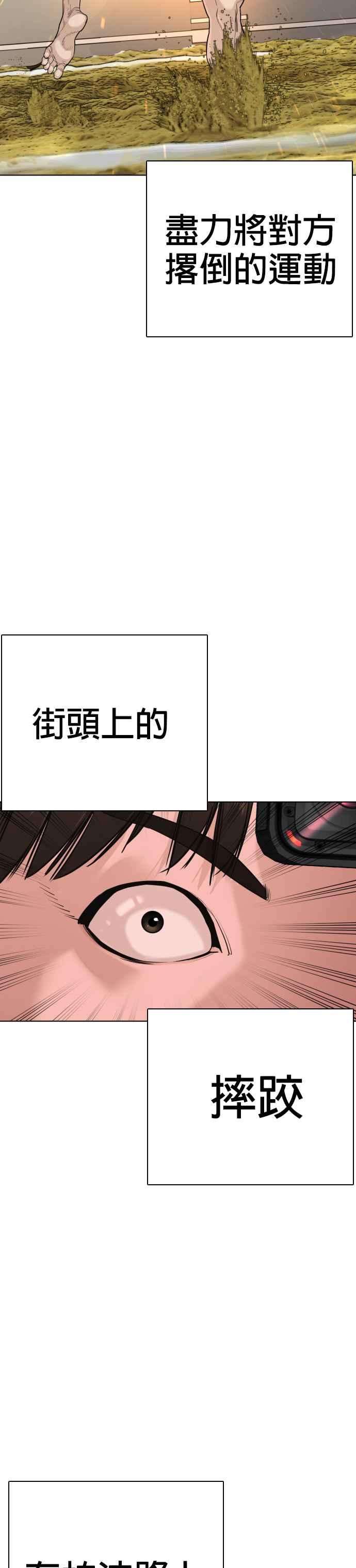 格斗实况25话 怎么会有这种锻鍊方法啊