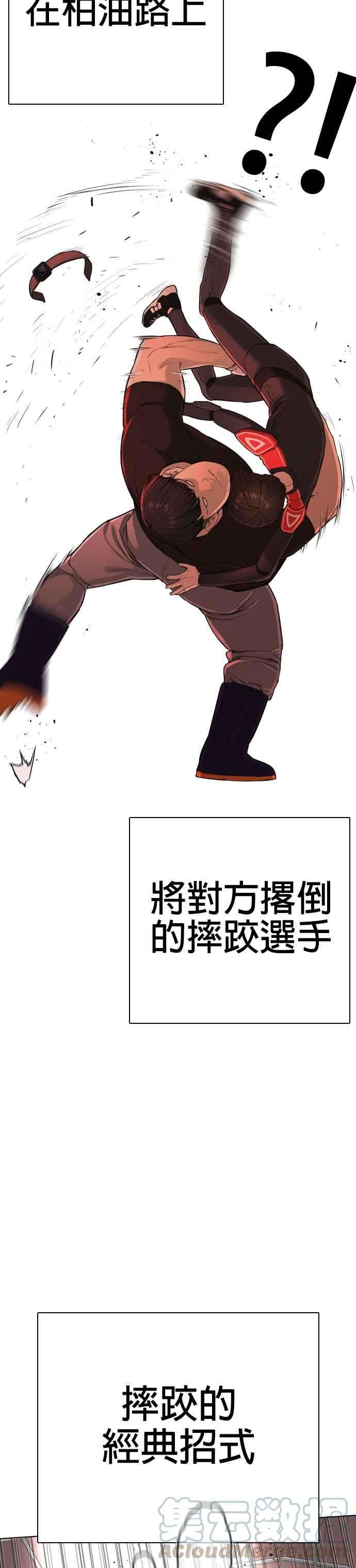 格斗实况25话 怎么会有这种锻鍊方法啊