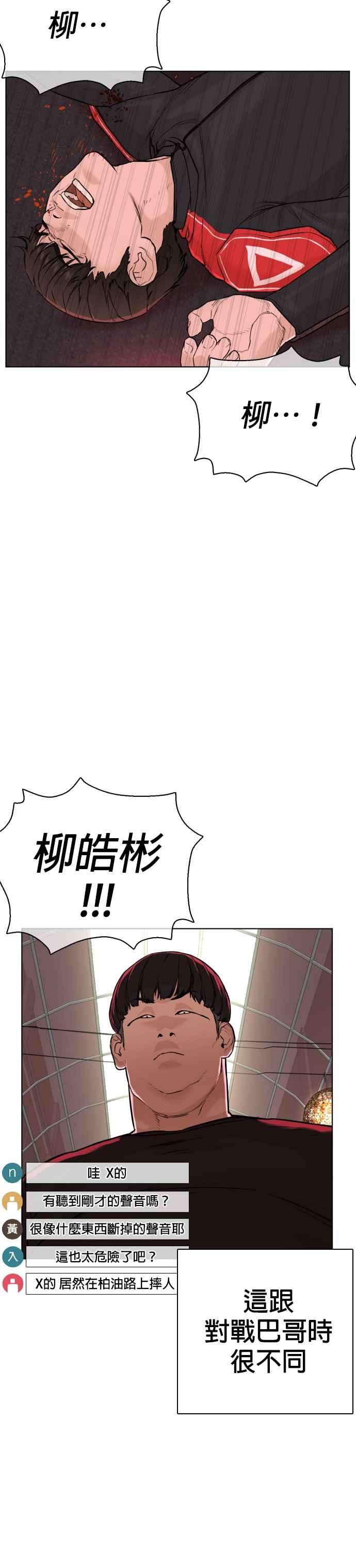格斗实况25话 怎么会有这种锻鍊方法啊
