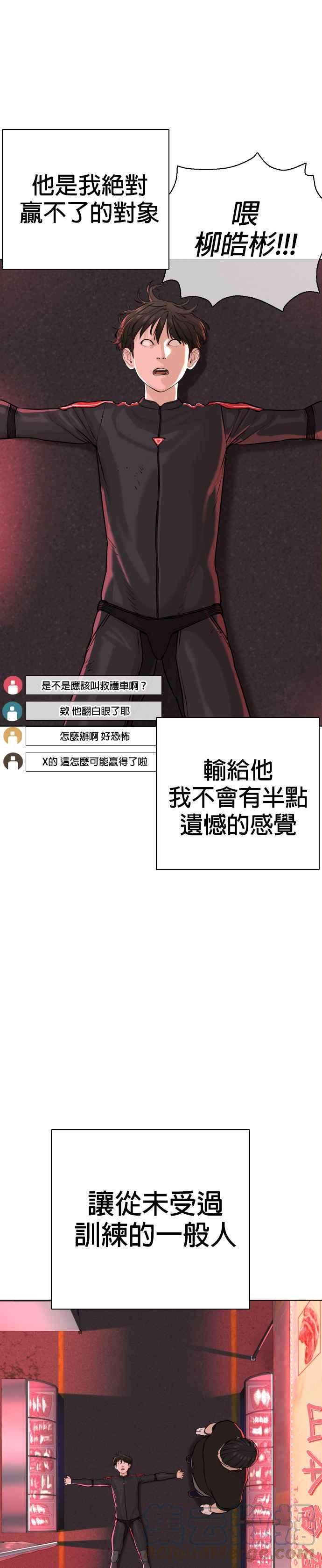 格斗实况25话 怎么会有这种锻鍊方法啊