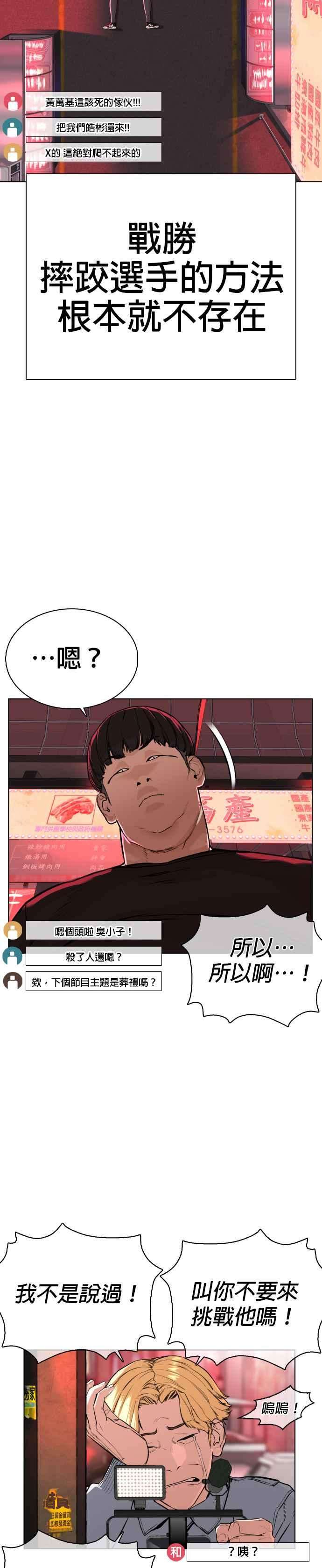 格斗实况25话 怎么会有这种锻鍊方法啊