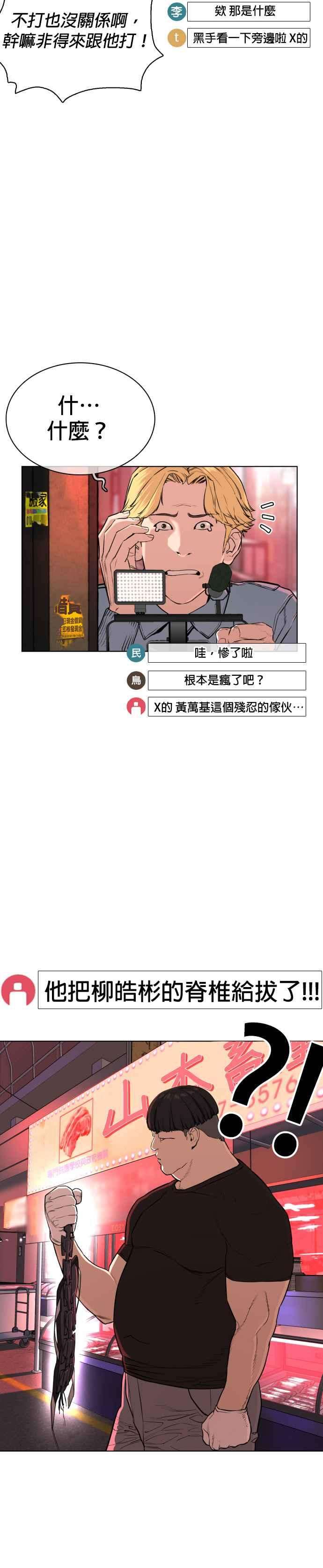 格斗实况25话 怎么会有这种锻鍊方法啊