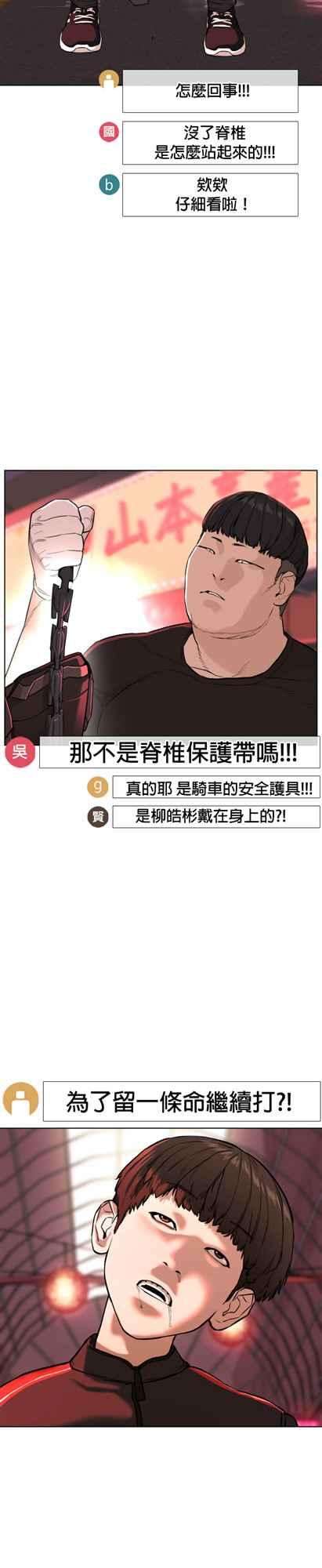 格斗实况25话 怎么会有这种锻鍊方法啊