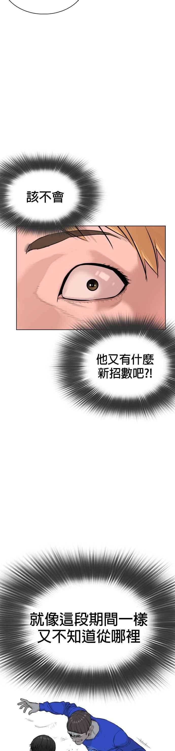 格斗实况25话 怎么会有这种锻鍊方法啊