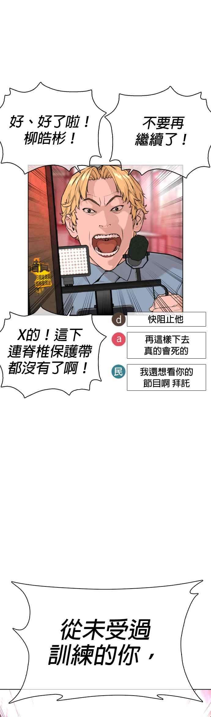 格斗实况25话 怎么会有这种锻鍊方法啊