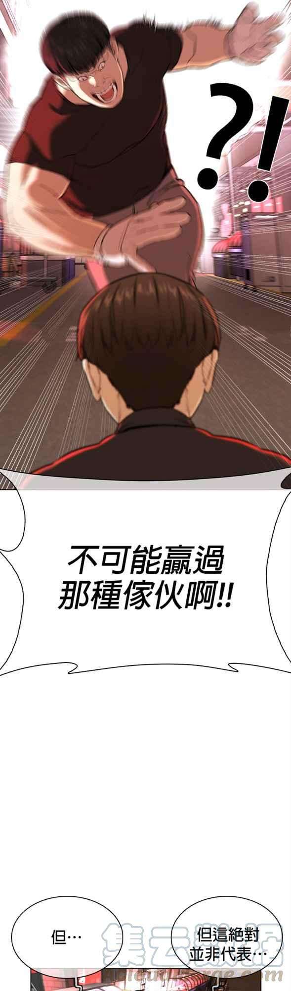 格斗实况25话 怎么会有这种锻鍊方法啊