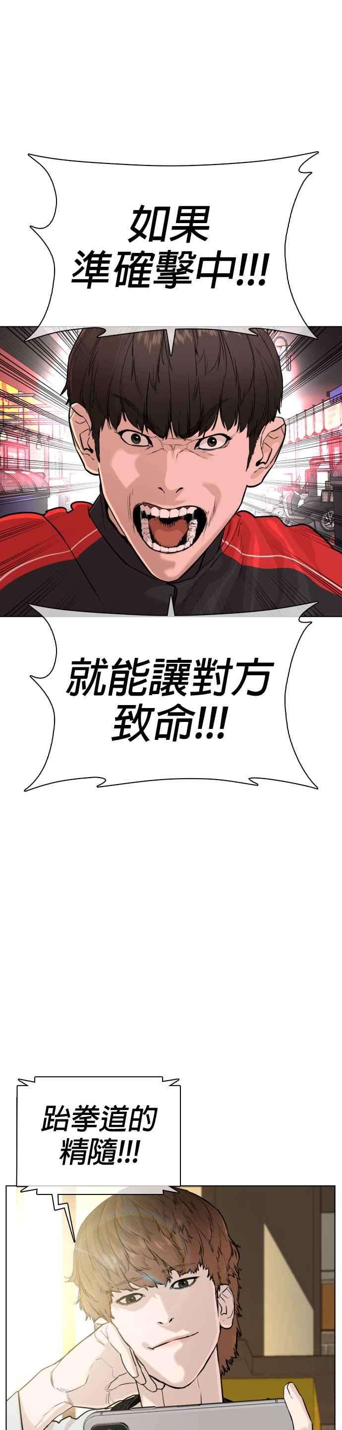 格斗实况25话 怎么会有这种锻鍊方法啊