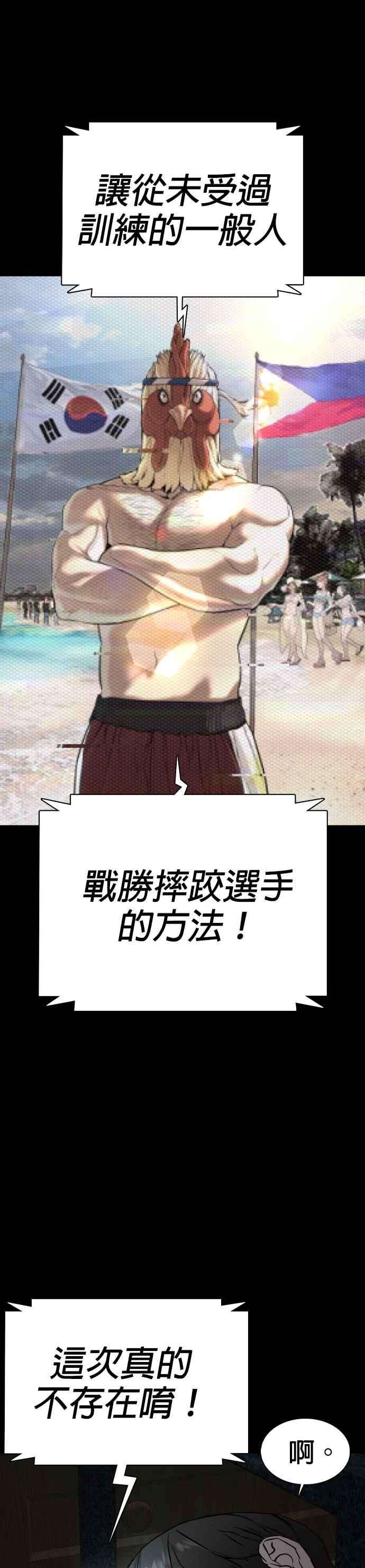 格斗实况25话 怎么会有这种锻鍊方法啊