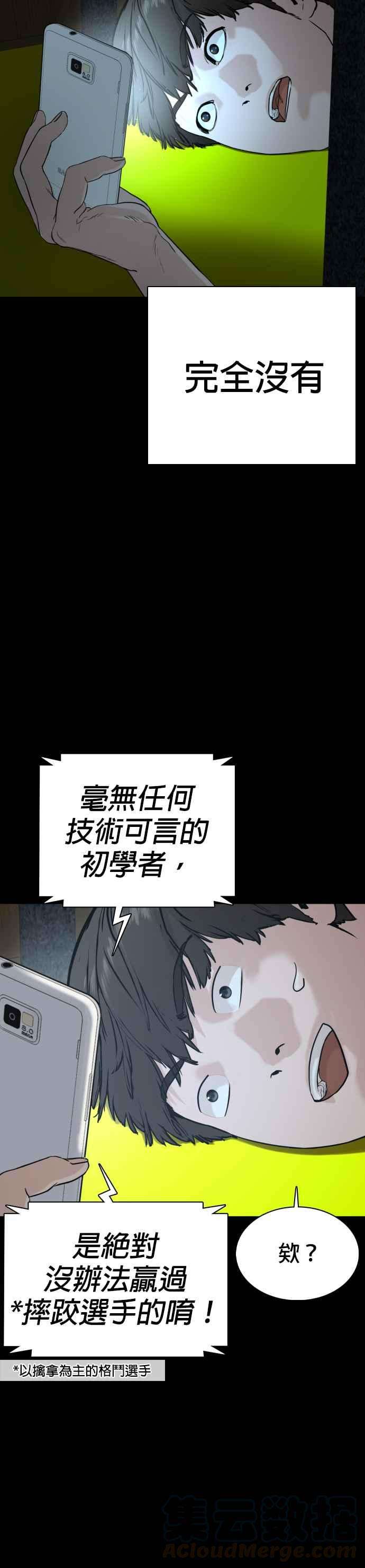 格斗实况25话 怎么会有这种锻鍊方法啊