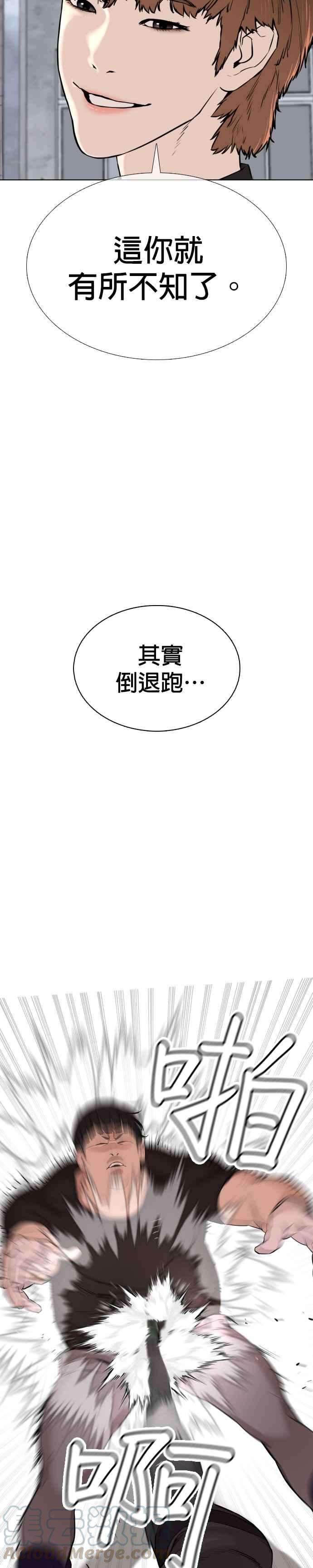 格斗实况26话 跆拳道是最强的