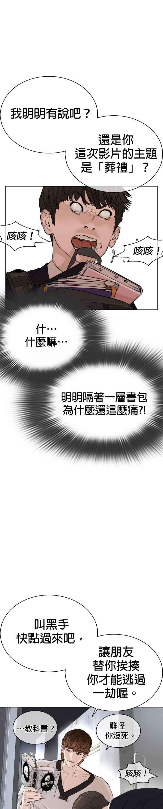 格斗实况26话 跆拳道是最强的