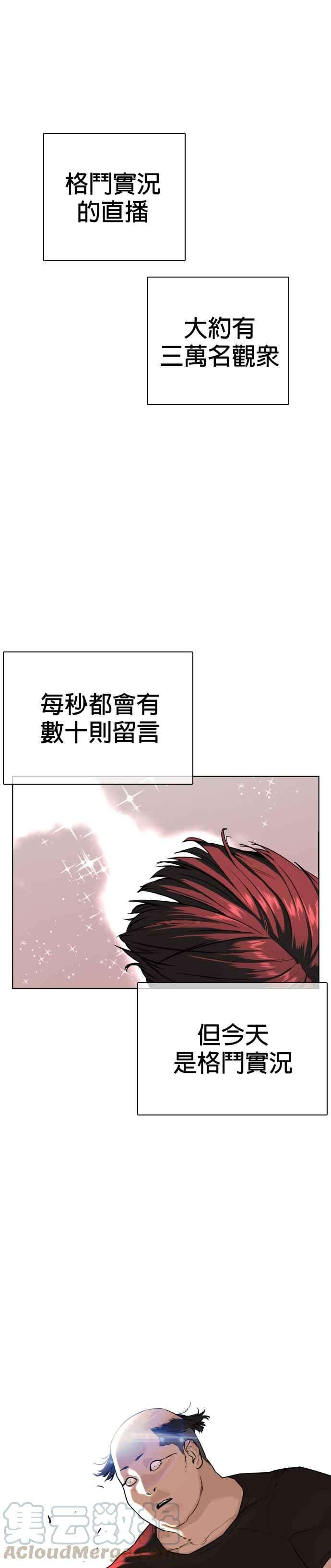 格斗实况26话 跆拳道是最强的