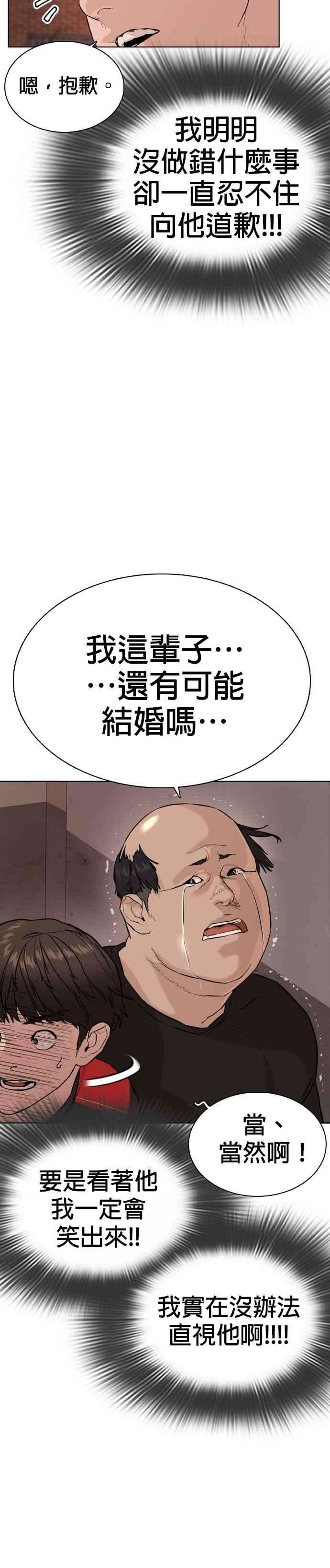 格斗实况26话 跆拳道是最强的