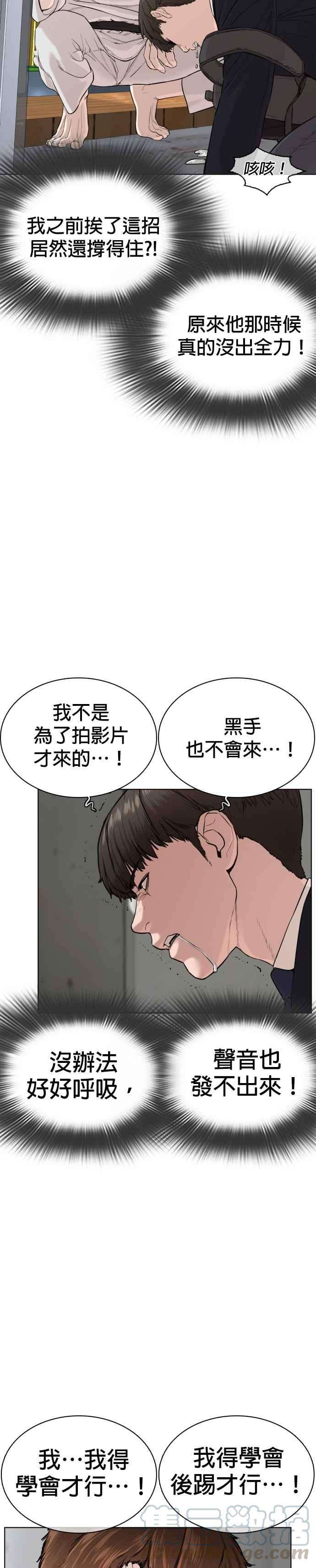 格斗实况26话 跆拳道是最强的