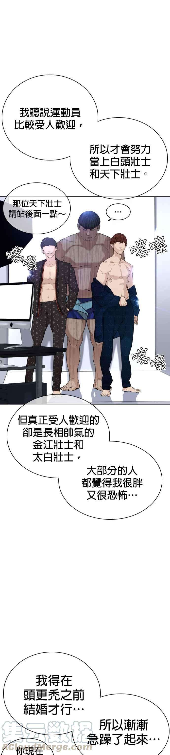 格斗实况26话 跆拳道是最强的