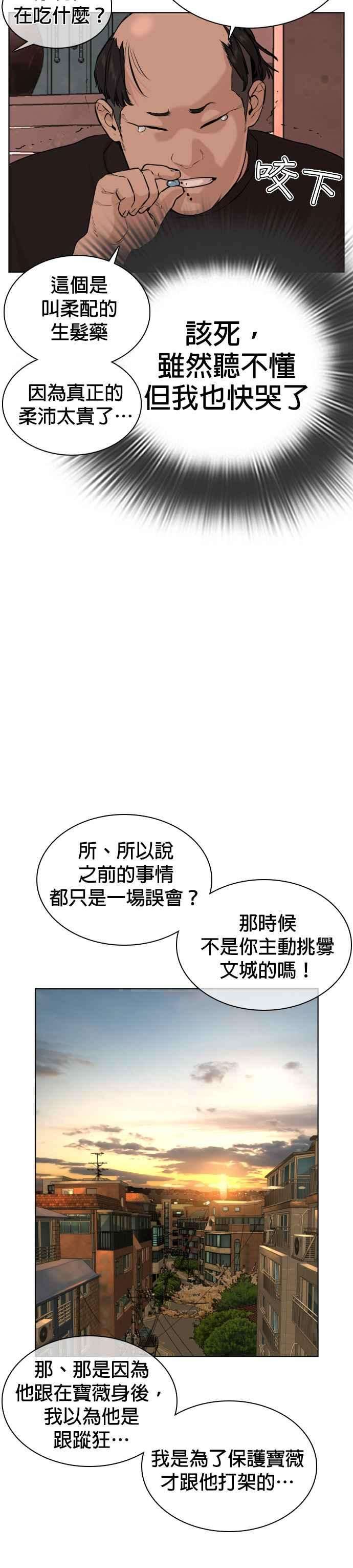 格斗实况26话 跆拳道是最强的