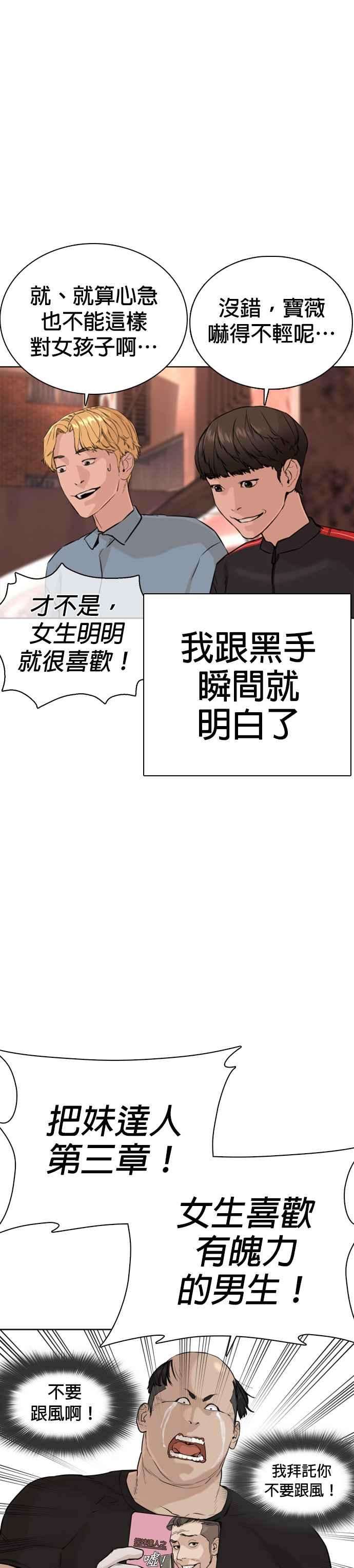 格斗实况26话 跆拳道是最强的