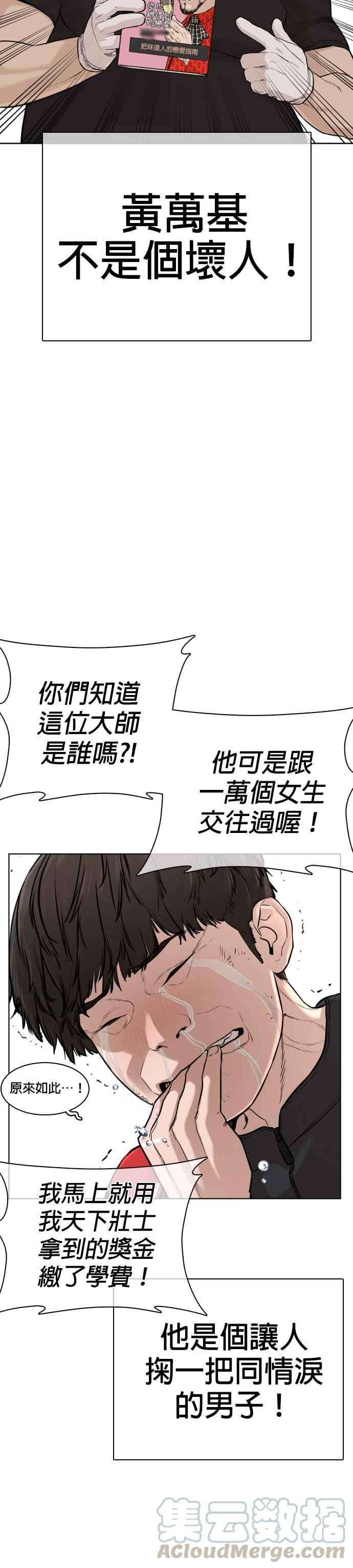 格斗实况26话 跆拳道是最强的