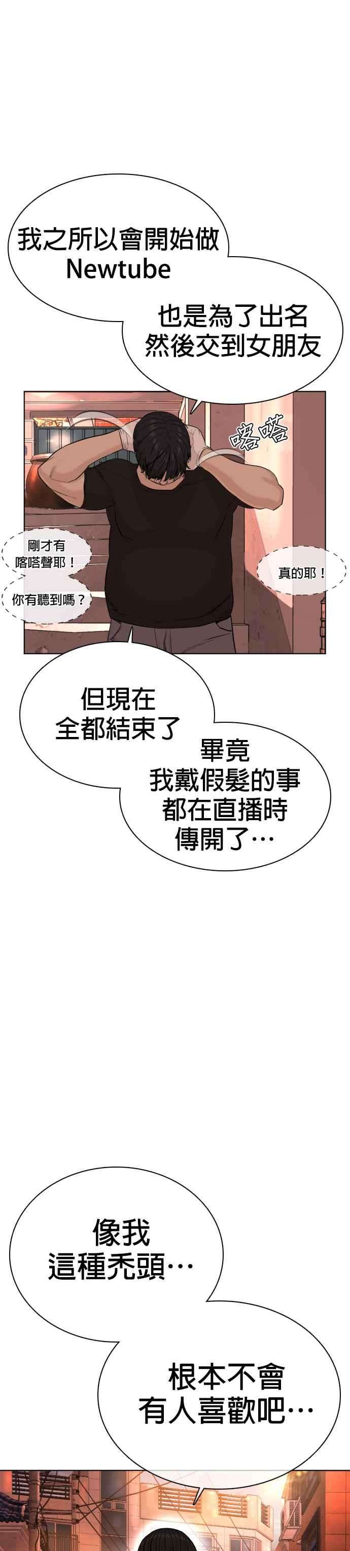 格斗实况26话 跆拳道是最强的