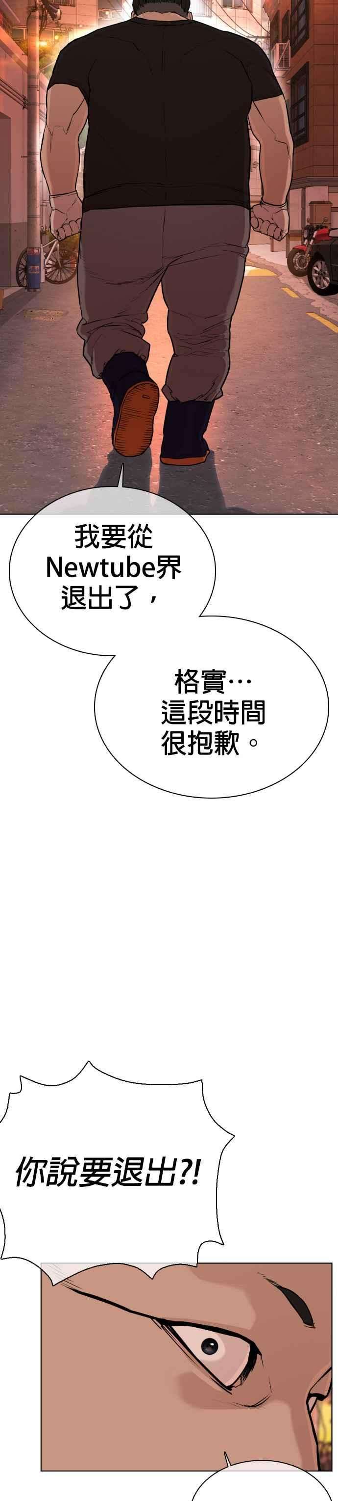 格斗实况26话 跆拳道是最强的