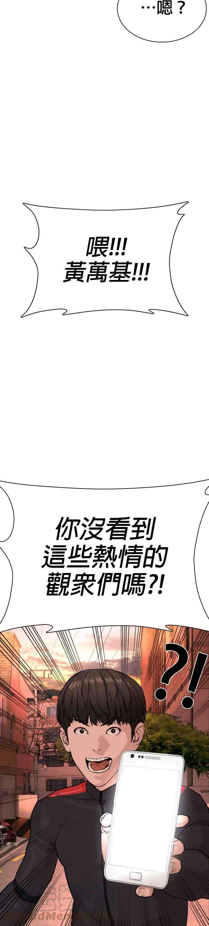 格斗实况26话 跆拳道是最强的