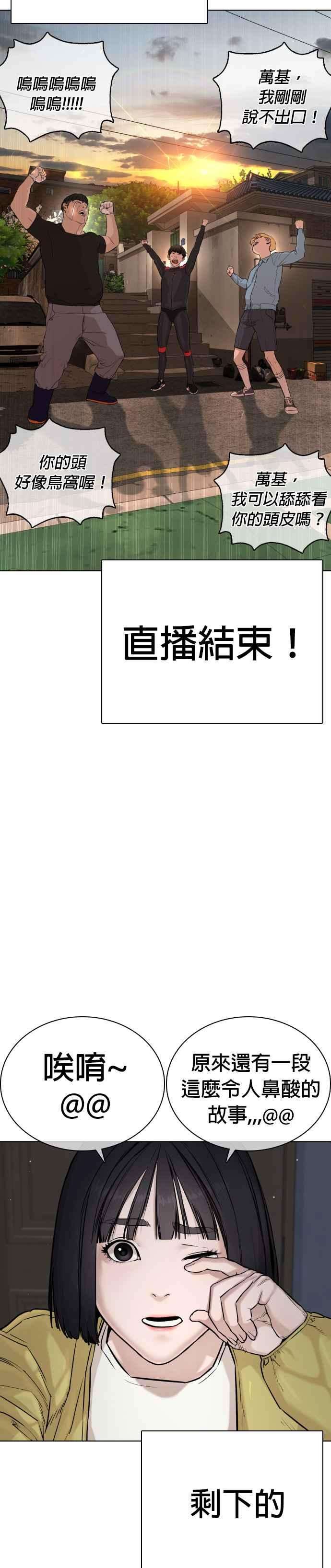 格斗实况26话 跆拳道是最强的