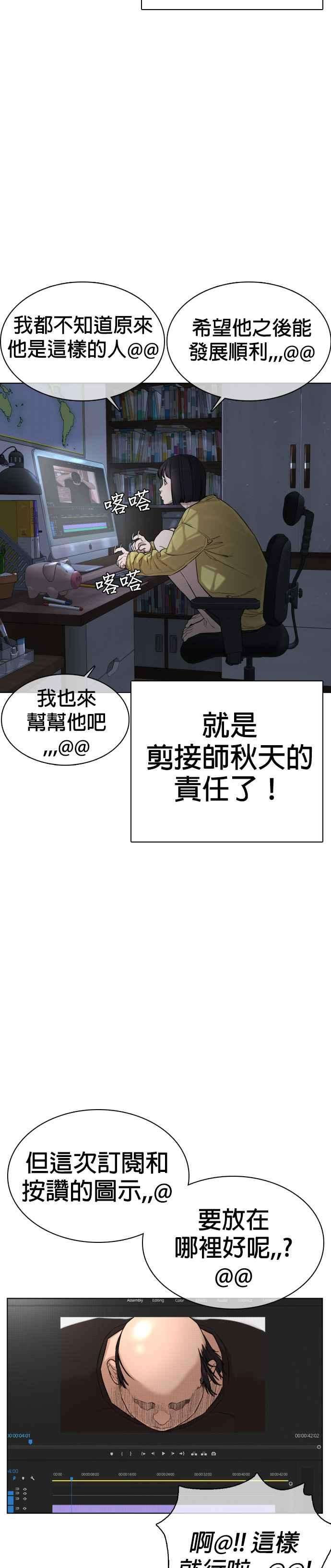格斗实况26话 跆拳道是最强的