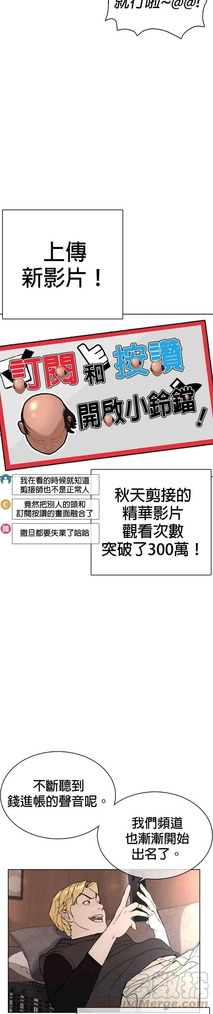 格斗实况26话 跆拳道是最强的