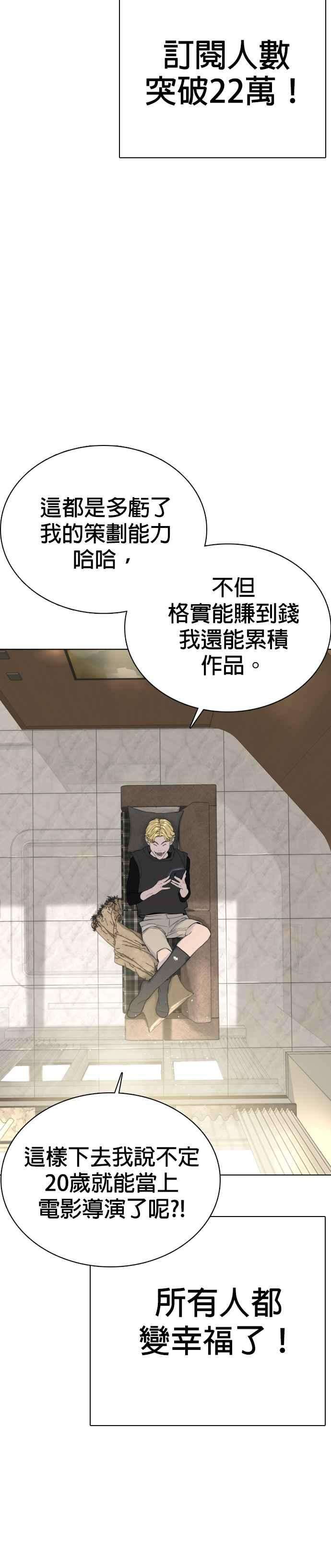 格斗实况26话 跆拳道是最强的