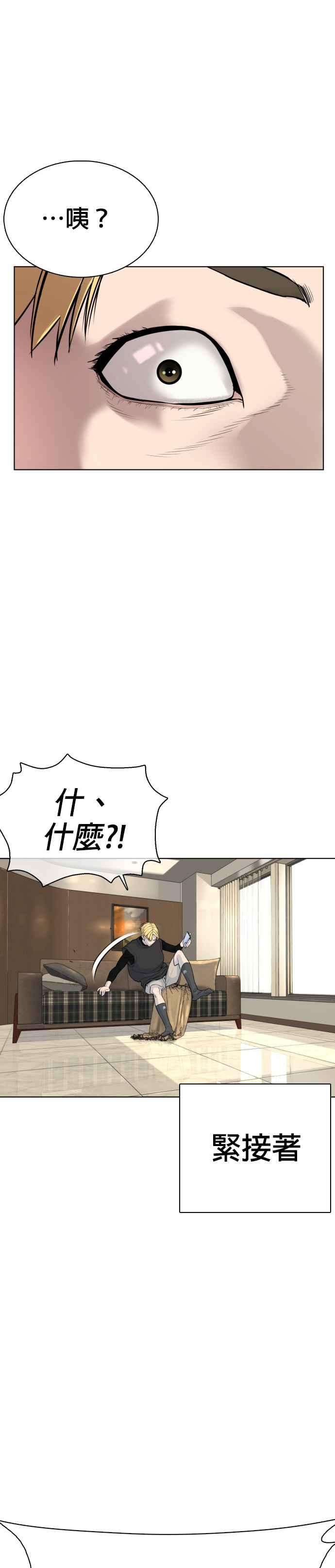 格斗实况26话 跆拳道是最强的
