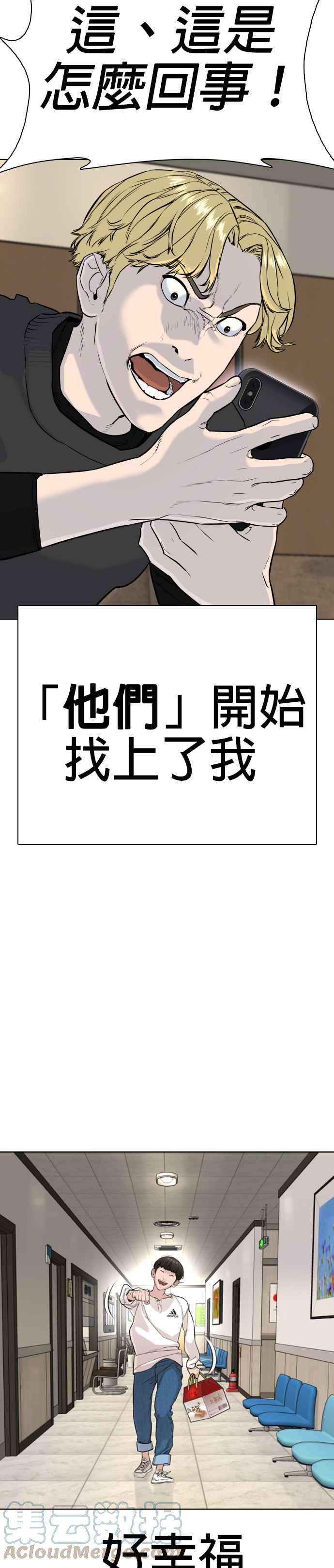 格斗实况26话 跆拳道是最强的