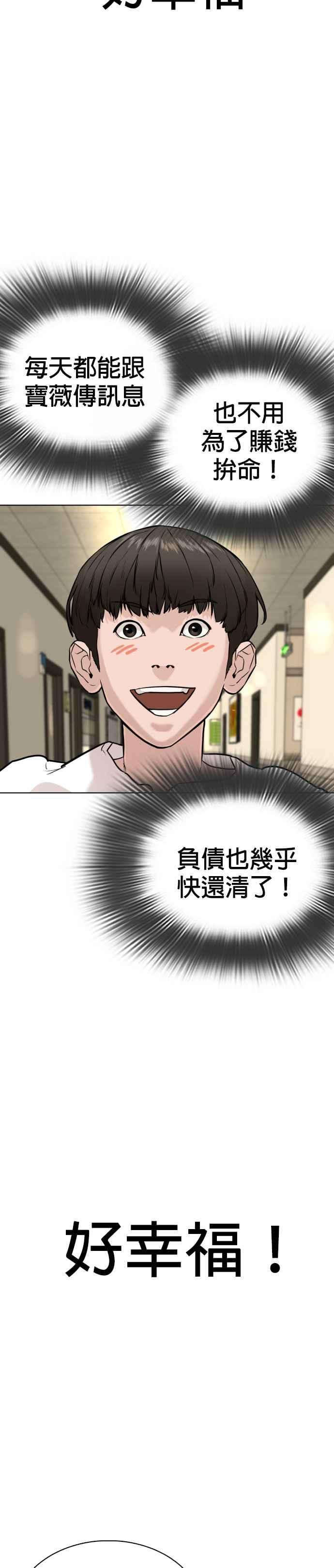 格斗实况26话 跆拳道是最强的