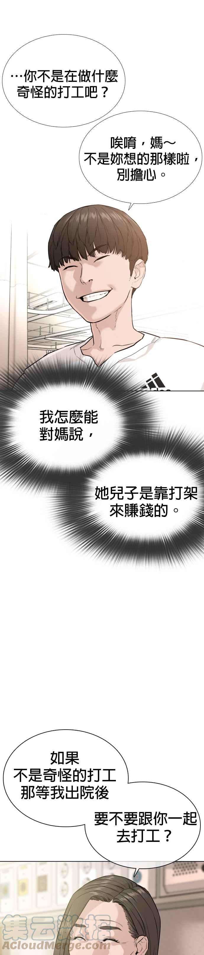 格斗实况26话 跆拳道是最强的
