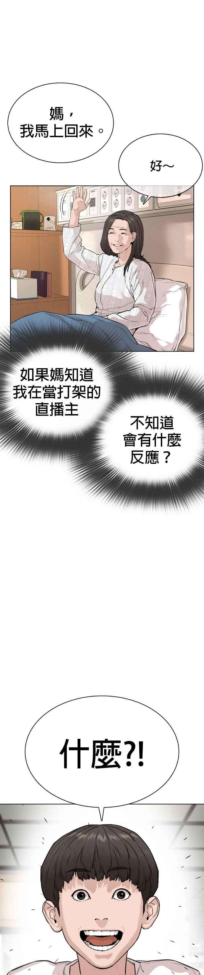 格斗实况26话 跆拳道是最强的