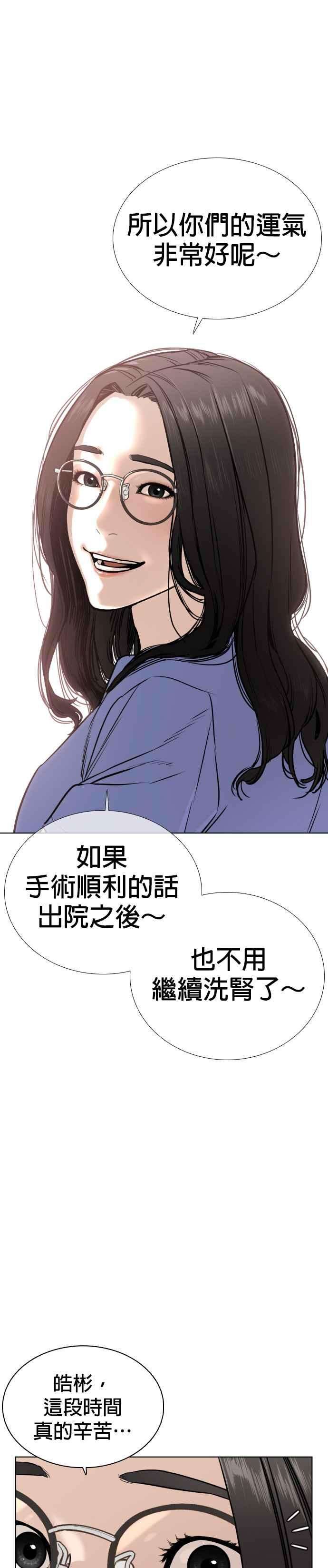 格斗实况26话 跆拳道是最强的
