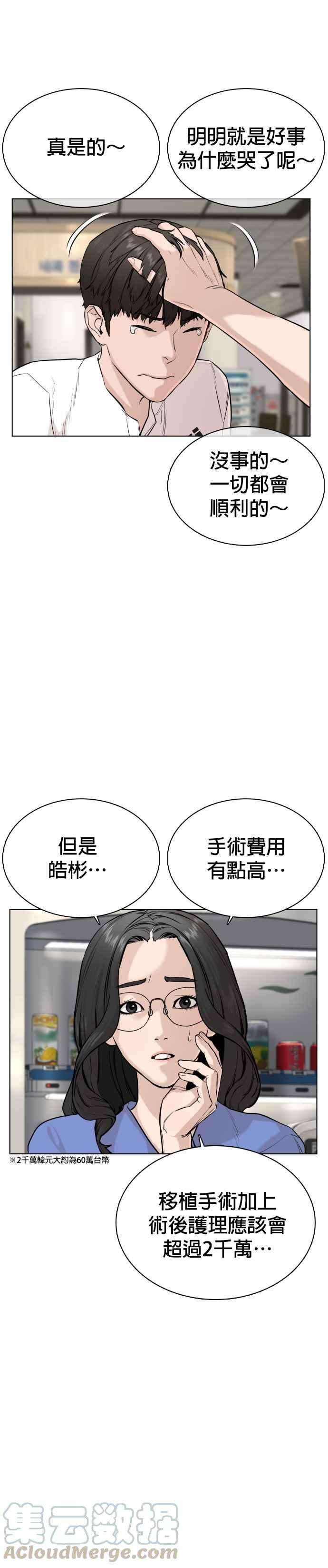 格斗实况26话 跆拳道是最强的