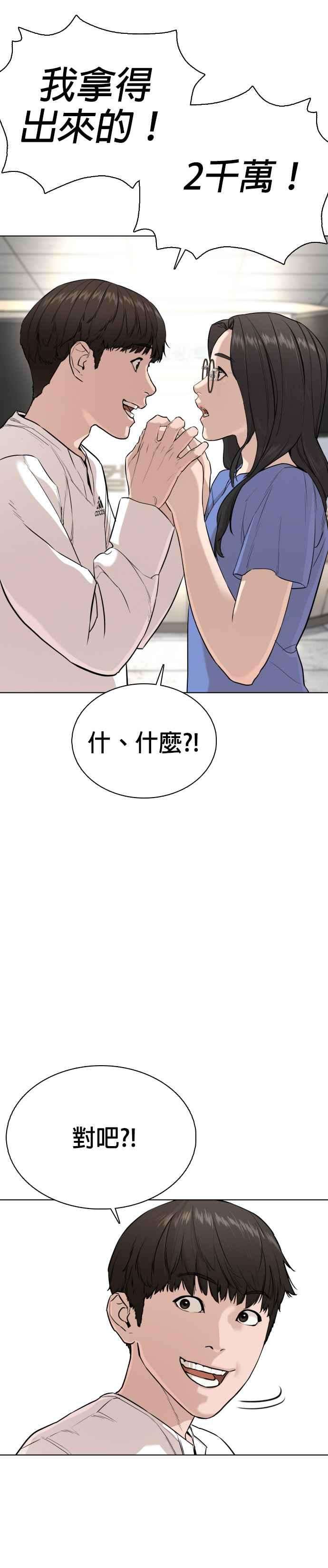格斗实况26话 跆拳道是最强的