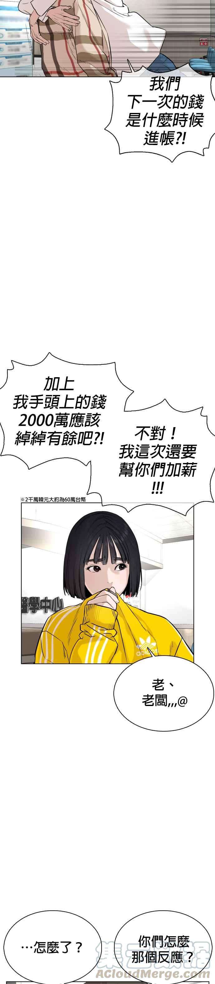 格斗实况26话 跆拳道是最强的